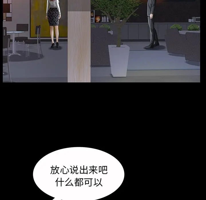 他的她[顶通]韩漫全集-第22话无删减无遮挡章节图片 