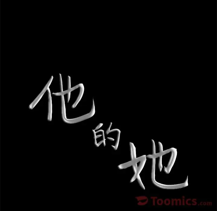 他的她[顶通]韩漫全集-第22话无删减无遮挡章节图片 