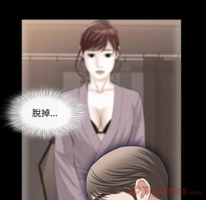 他的她[顶通]韩漫全集-第23话无删减无遮挡章节图片 