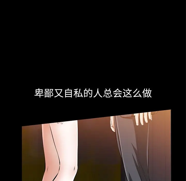 他的她[顶通]韩漫全集-第23话无删减无遮挡章节图片 