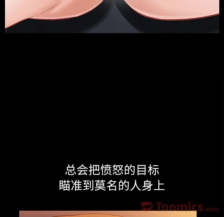 他的她[顶通]韩漫全集-第23话无删减无遮挡章节图片 