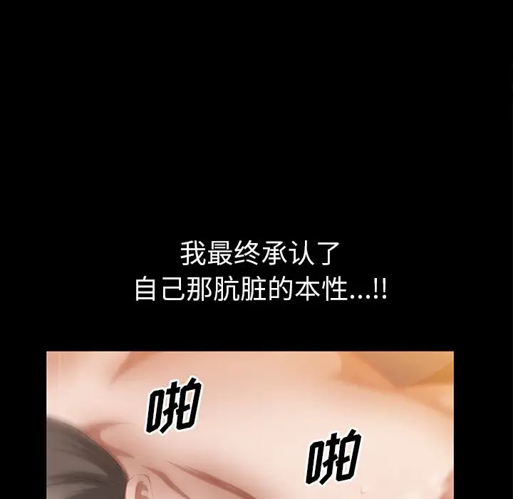 他的她[顶通]韩漫全集-第23话无删减无遮挡章节图片 