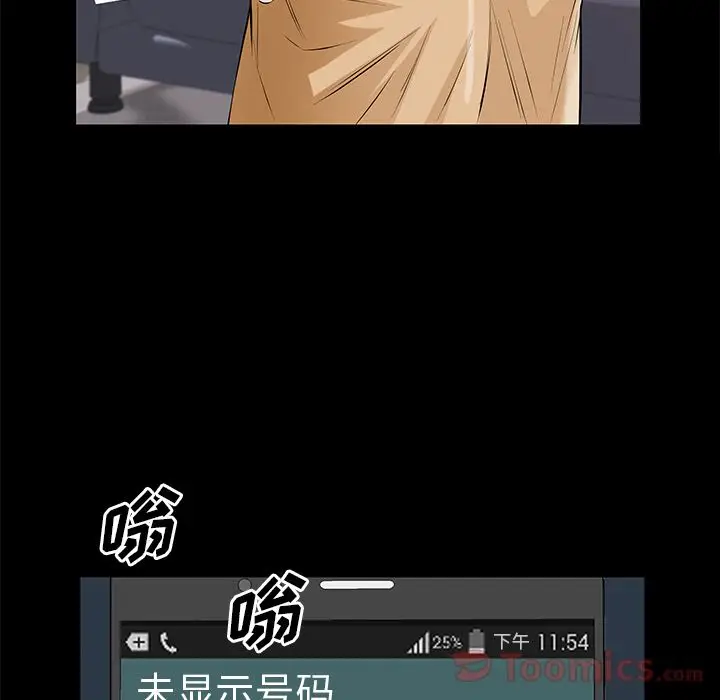 他的她[顶通]韩漫全集-第23话无删减无遮挡章节图片 