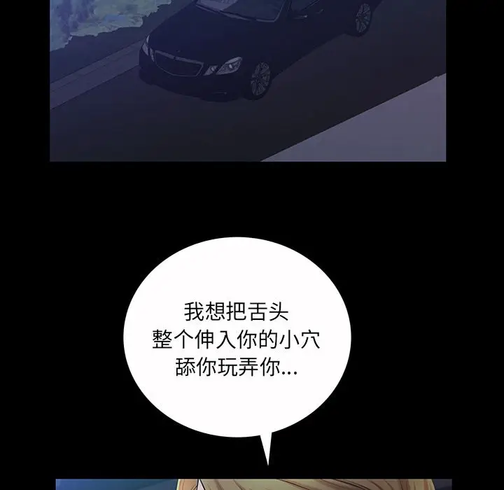 他的她[顶通]韩漫全集-第23话无删减无遮挡章节图片 