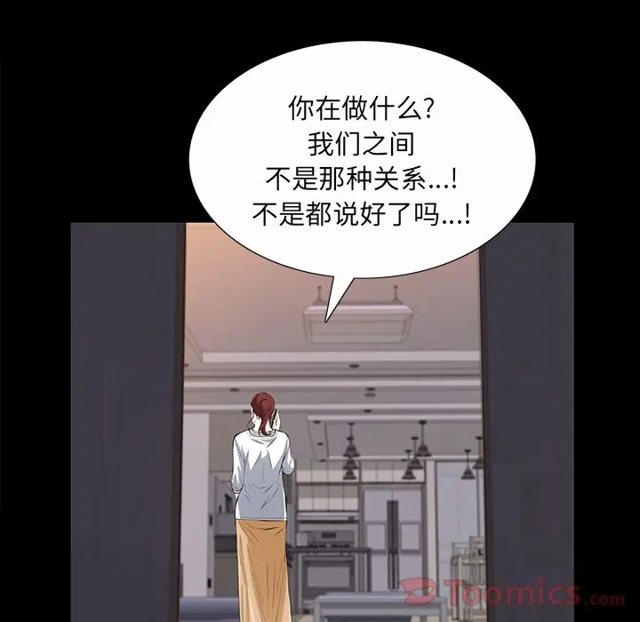 他的她[顶通]韩漫全集-第23话无删减无遮挡章节图片 