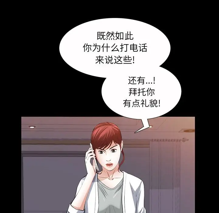他的她[顶通]韩漫全集-第23话无删减无遮挡章节图片 