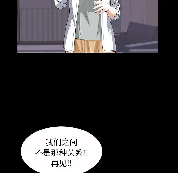 他的她[顶通]韩漫全集-第23话无删减无遮挡章节图片 