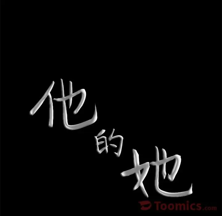 他的她[顶通]韩漫全集-第23话无删减无遮挡章节图片 