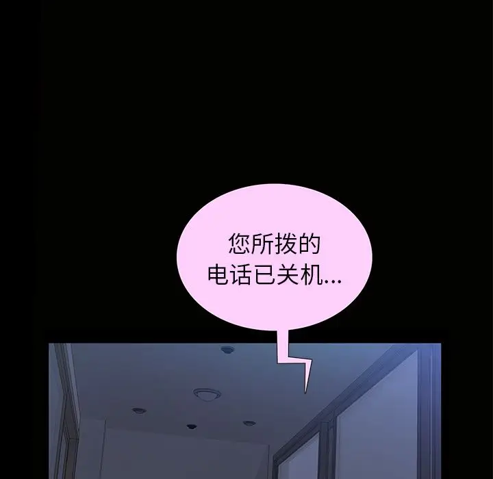 他的她[顶通]韩漫全集-第24话无删减无遮挡章节图片 
