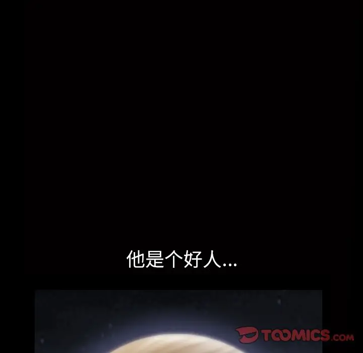 他的她[顶通]韩漫全集-第24话无删减无遮挡章节图片 