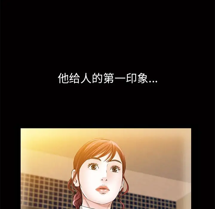 他的她[顶通]韩漫全集-第24话无删减无遮挡章节图片 