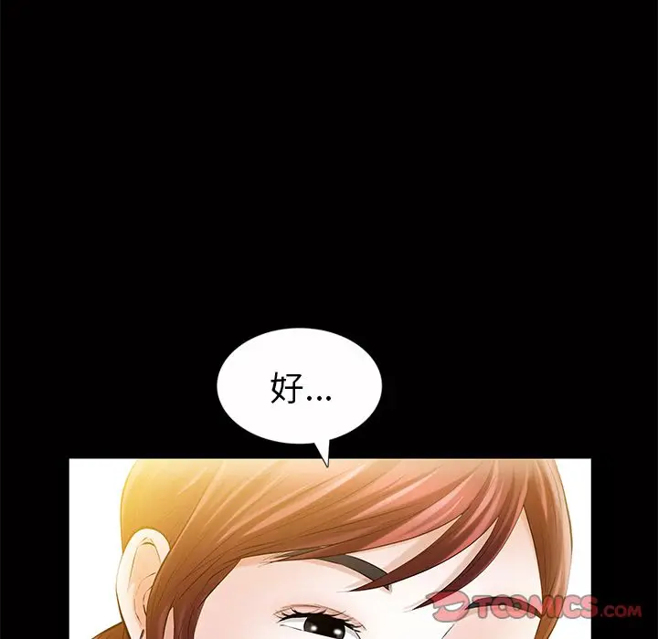 他的她[顶通]韩漫全集-第24话无删减无遮挡章节图片 