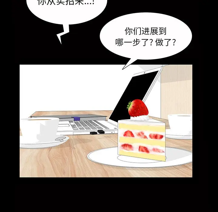他的她[顶通]韩漫全集-第24话无删减无遮挡章节图片 