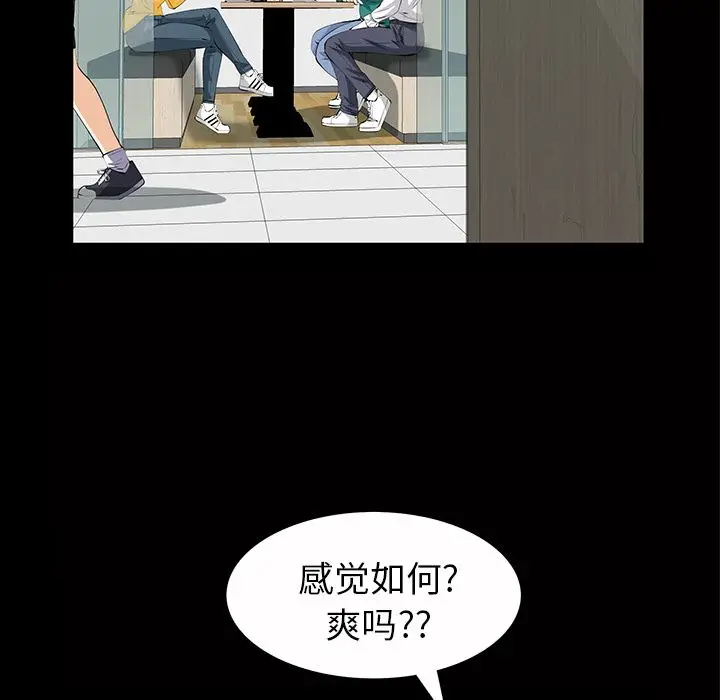 他的她[顶通]韩漫全集-第24话无删减无遮挡章节图片 