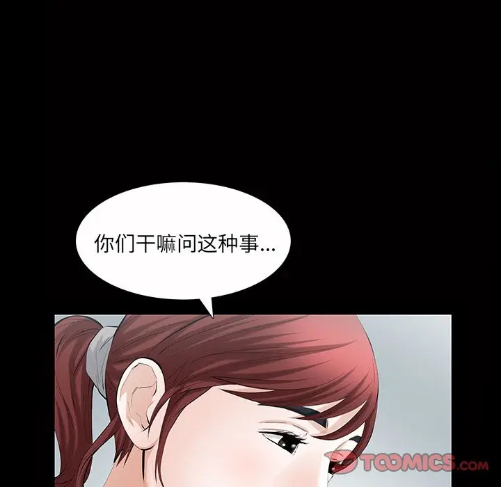 他的她[顶通]韩漫全集-第24话无删减无遮挡章节图片 