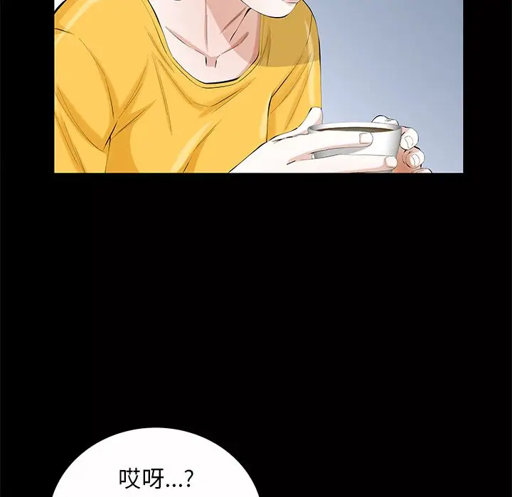 他的她[顶通]韩漫全集-第24话无删减无遮挡章节图片 