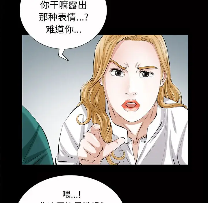他的她[顶通]韩漫全集-第24话无删减无遮挡章节图片 