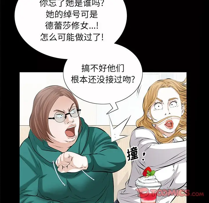 他的她[顶通]韩漫全集-第24话无删减无遮挡章节图片 