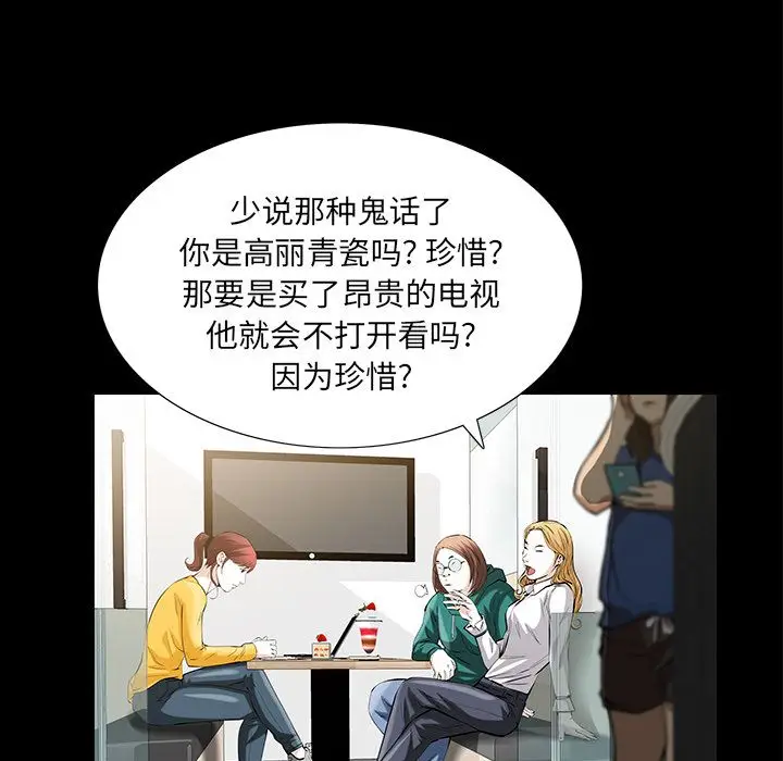 他的她[顶通]韩漫全集-第24话无删减无遮挡章节图片 