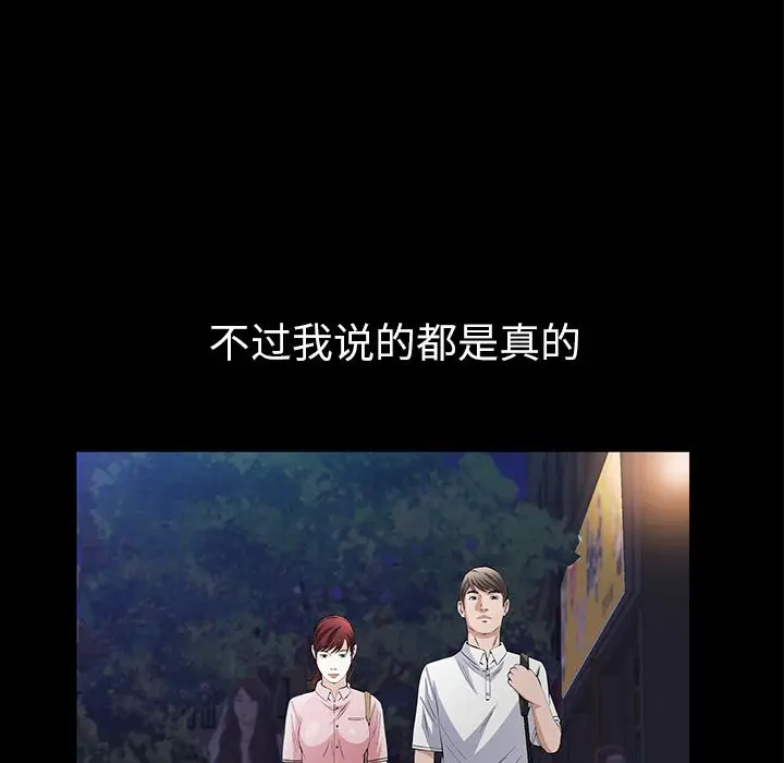 他的她[顶通]韩漫全集-第24话无删减无遮挡章节图片 
