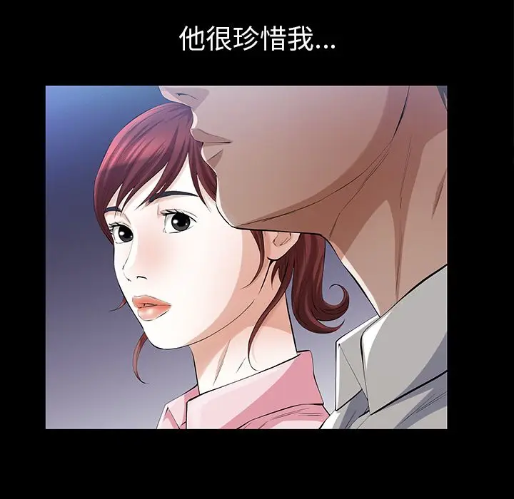 他的她[顶通]韩漫全集-第24话无删减无遮挡章节图片 