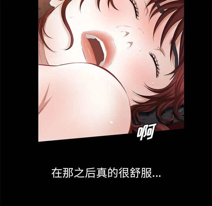 他的她[顶通]韩漫全集-第24话无删减无遮挡章节图片 
