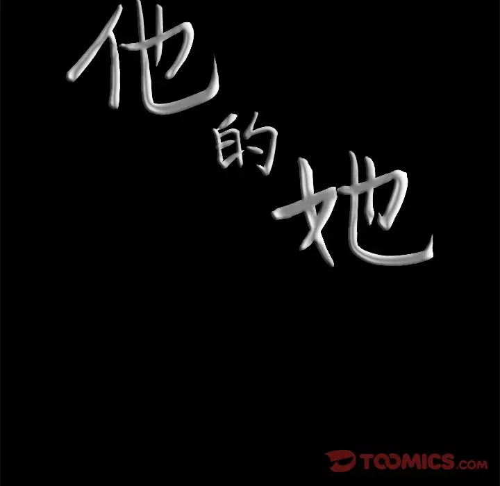 他的她[顶通]韩漫全集-第24话无删减无遮挡章节图片 