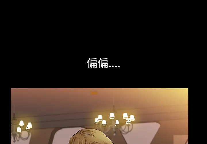 他的她[顶通]韩漫全集-第25话无删减无遮挡章节图片 