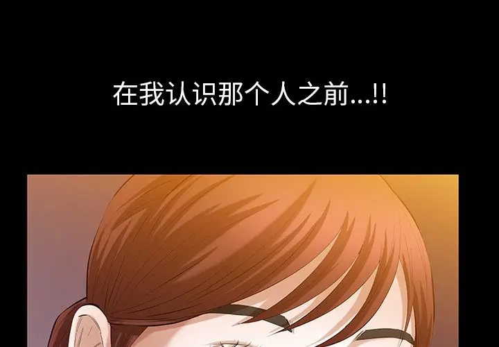他的她[顶通]韩漫全集-第25话无删减无遮挡章节图片 