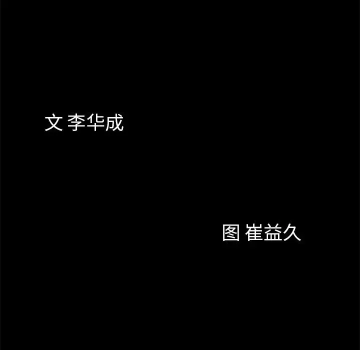 他的她[顶通]韩漫全集-第25话无删减无遮挡章节图片 