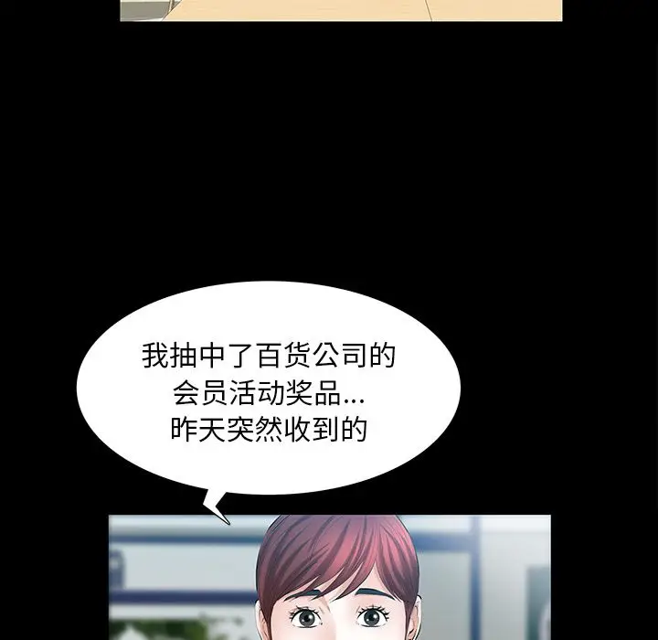 他的她[顶通]韩漫全集-第25话无删减无遮挡章节图片 