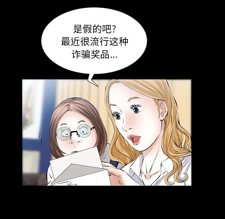 他的她[顶通]韩漫全集-第25话无删减无遮挡章节图片 