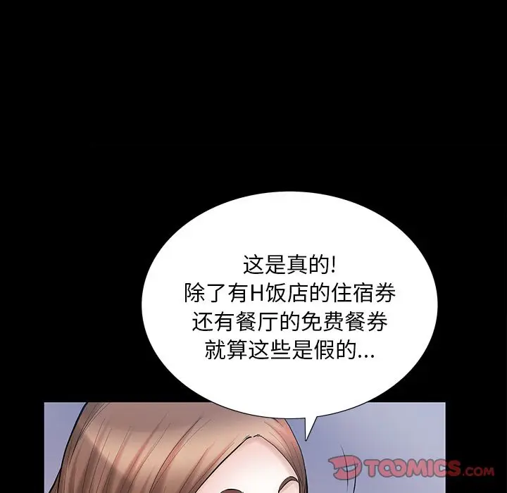 他的她[顶通]韩漫全集-第25话无删减无遮挡章节图片 