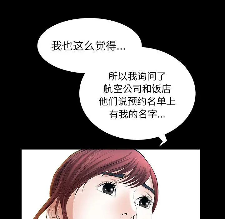 他的她[顶通]韩漫全集-第25话无删减无遮挡章节图片 