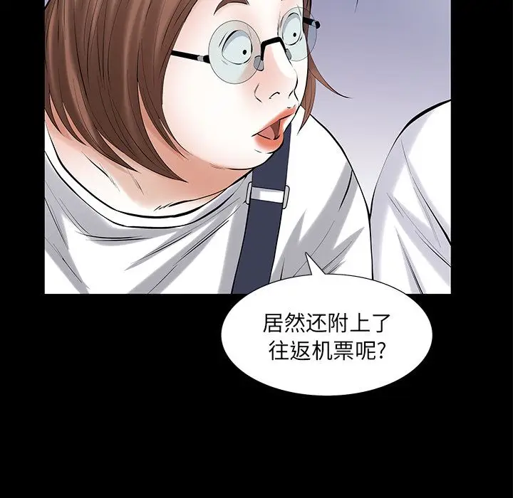 他的她[顶通]韩漫全集-第25话无删减无遮挡章节图片 