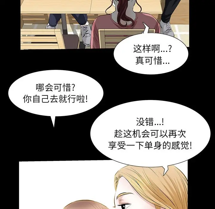 他的她[顶通]韩漫全集-第25话无删减无遮挡章节图片 