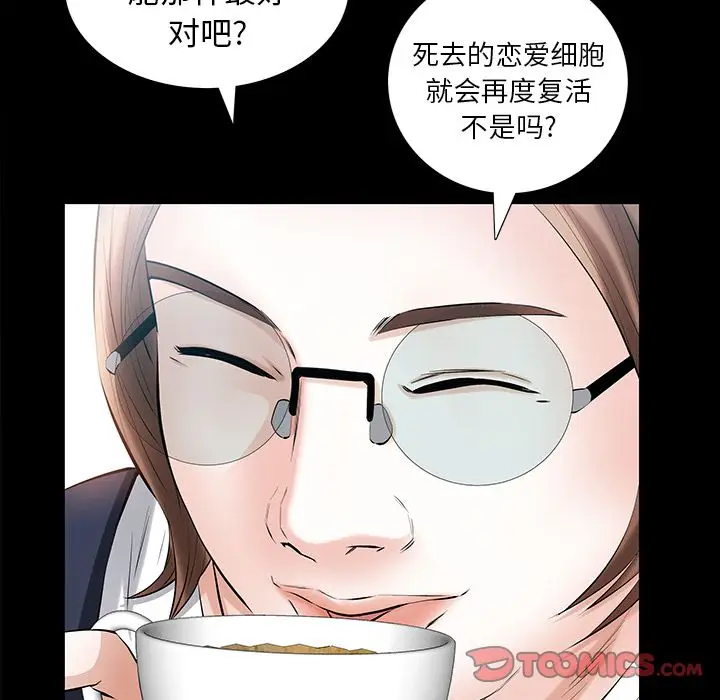 他的她[顶通]韩漫全集-第25话无删减无遮挡章节图片 
