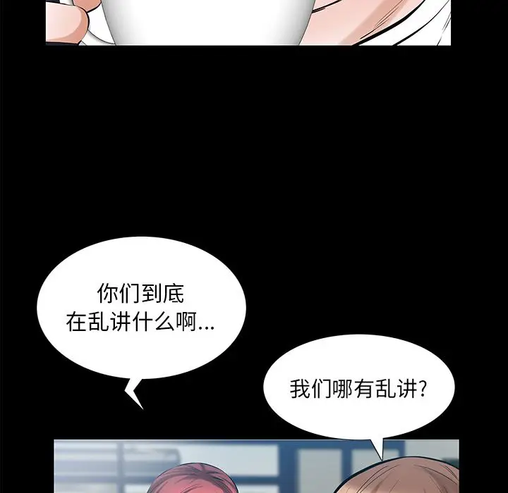 他的她[顶通]韩漫全集-第25话无删减无遮挡章节图片 