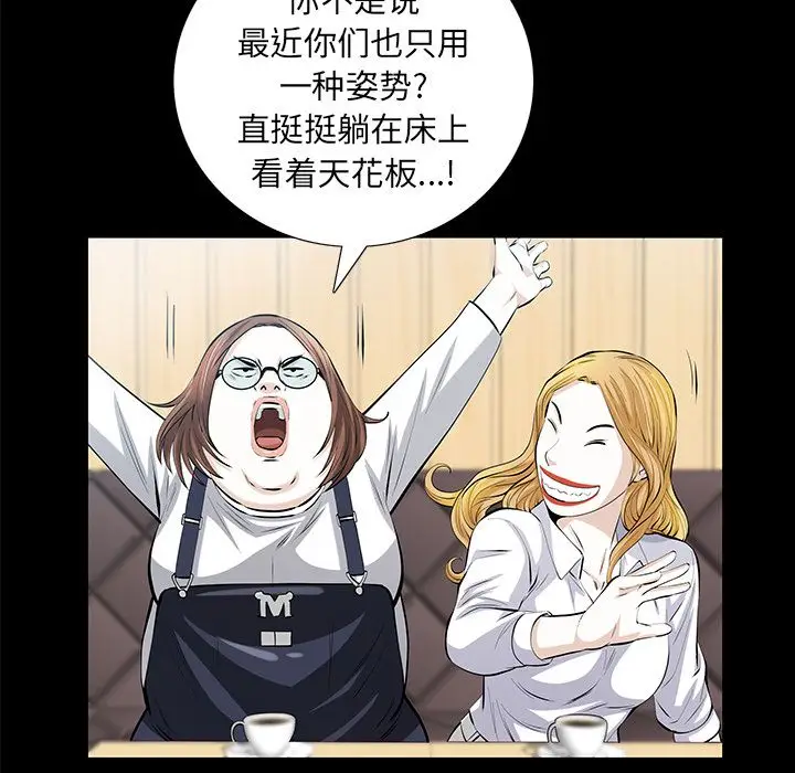 他的她[顶通]韩漫全集-第25话无删减无遮挡章节图片 