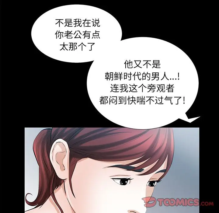 他的她[顶通]韩漫全集-第25话无删减无遮挡章节图片 