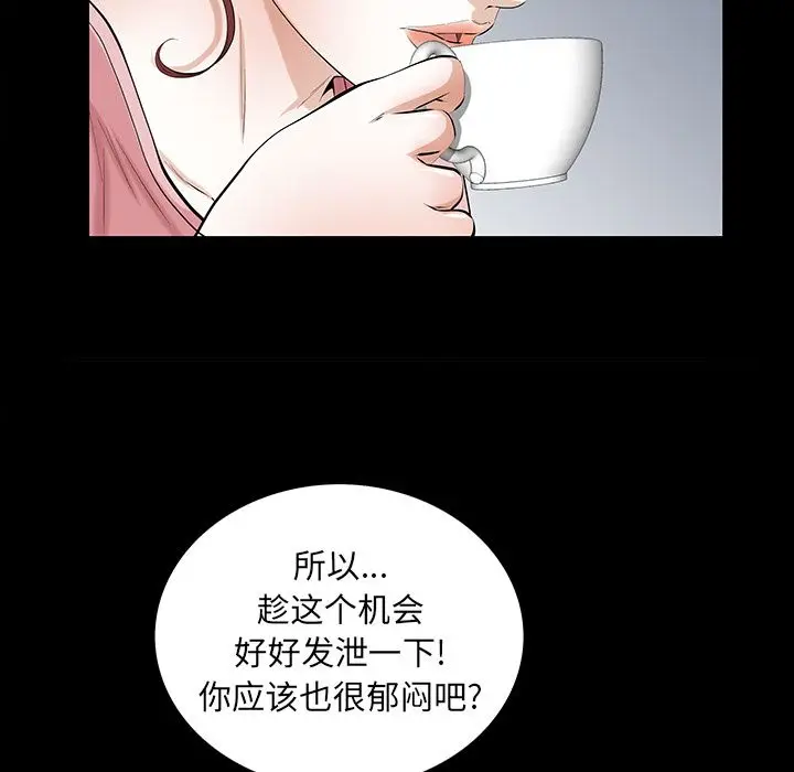 他的她[顶通]韩漫全集-第25话无删减无遮挡章节图片 