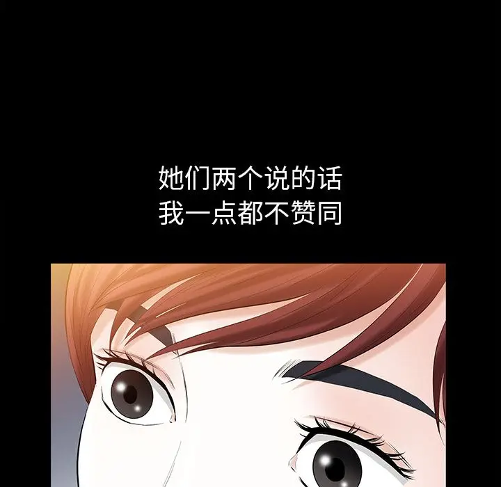 他的她[顶通]韩漫全集-第25话无删减无遮挡章节图片 