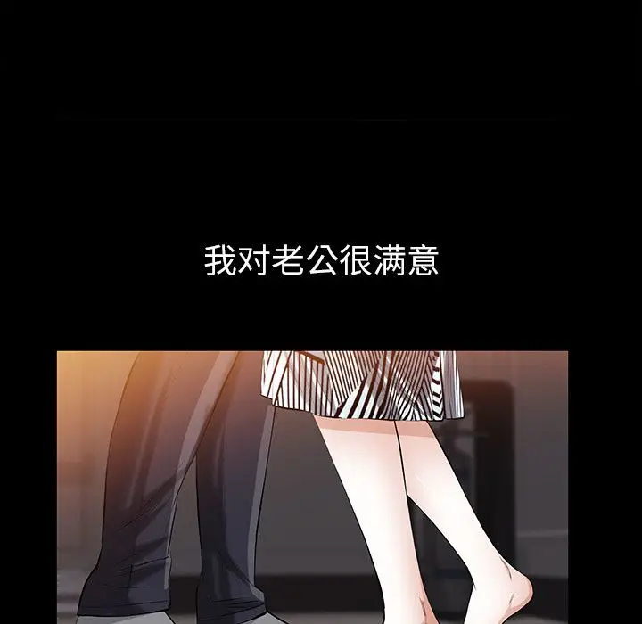 他的她[顶通]韩漫全集-第25话无删减无遮挡章节图片 