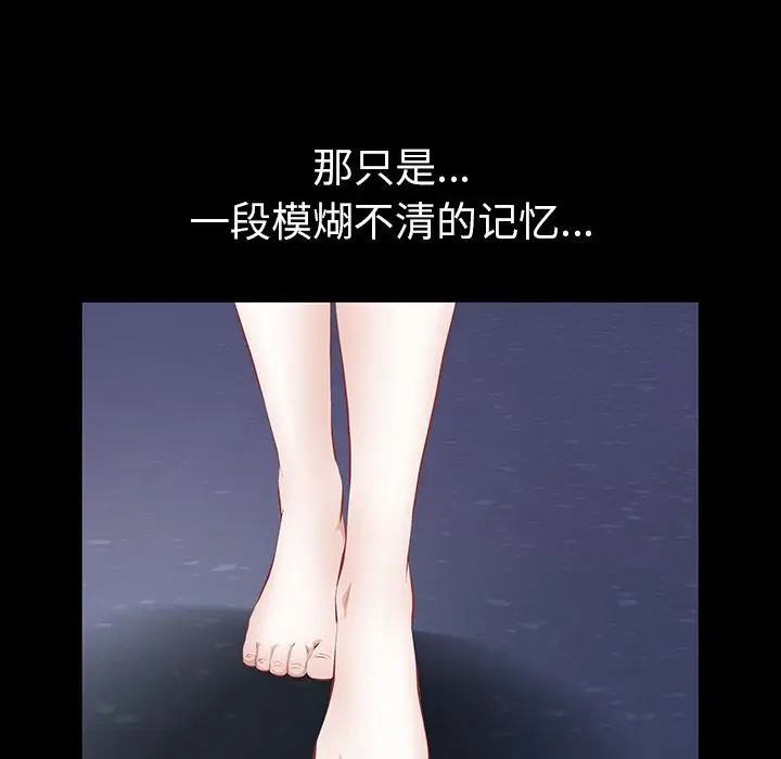他的她[顶通]韩漫全集-第25话无删减无遮挡章节图片 