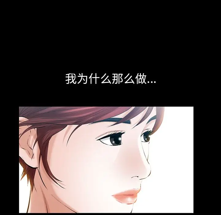 他的她[顶通]韩漫全集-第25话无删减无遮挡章节图片 
