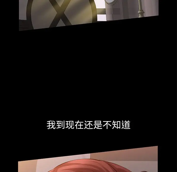 他的她[顶通]韩漫全集-第25话无删减无遮挡章节图片 
