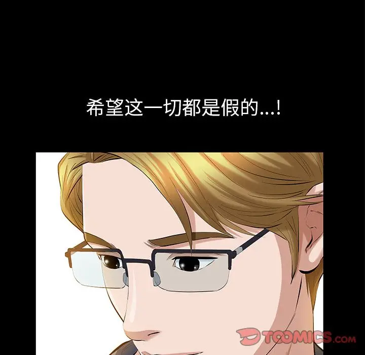他的她[顶通]韩漫全集-第25话无删减无遮挡章节图片 