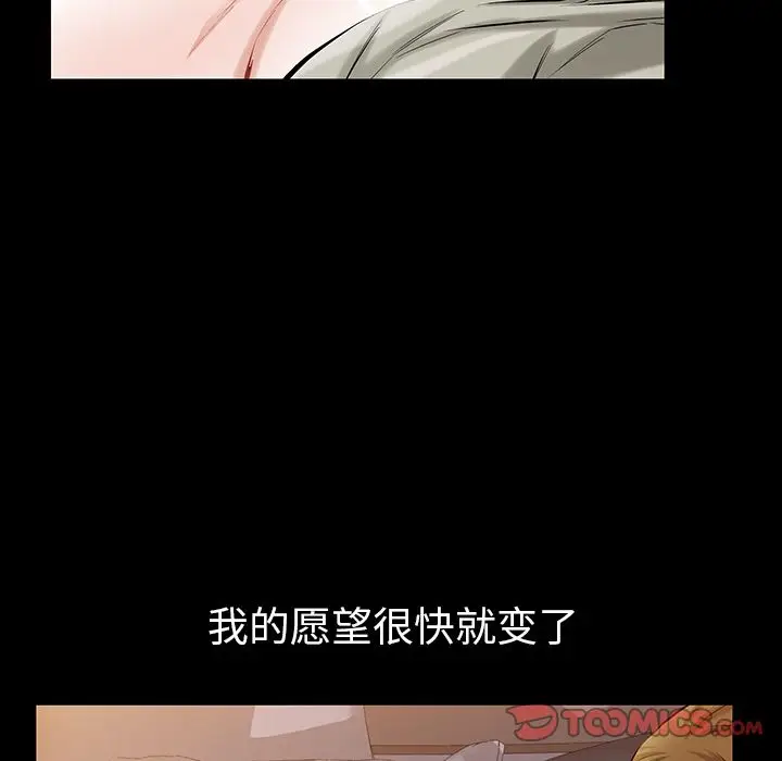 他的她[顶通]韩漫全集-第25话无删减无遮挡章节图片 