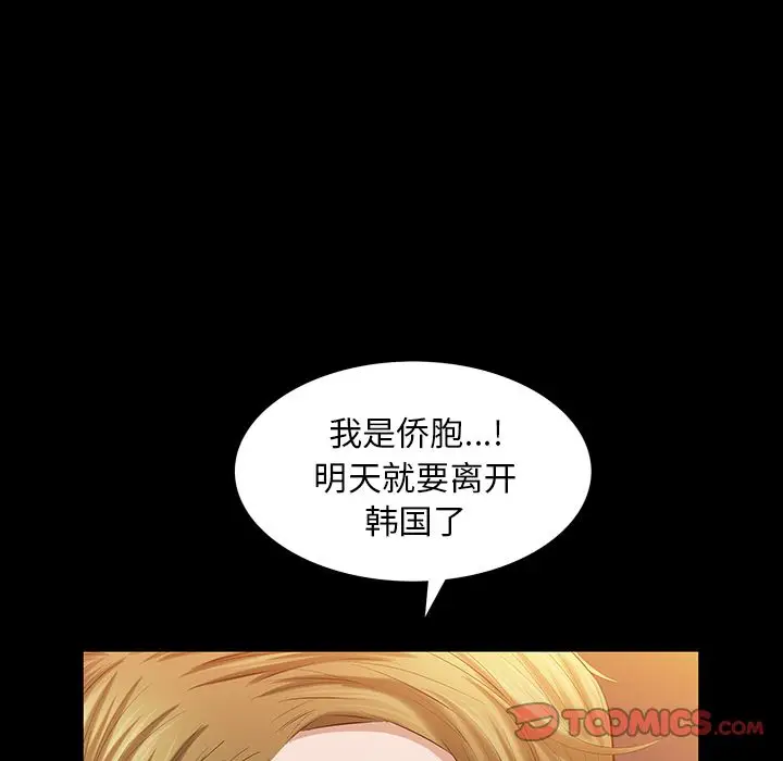 他的她[顶通]韩漫全集-第25话无删减无遮挡章节图片 