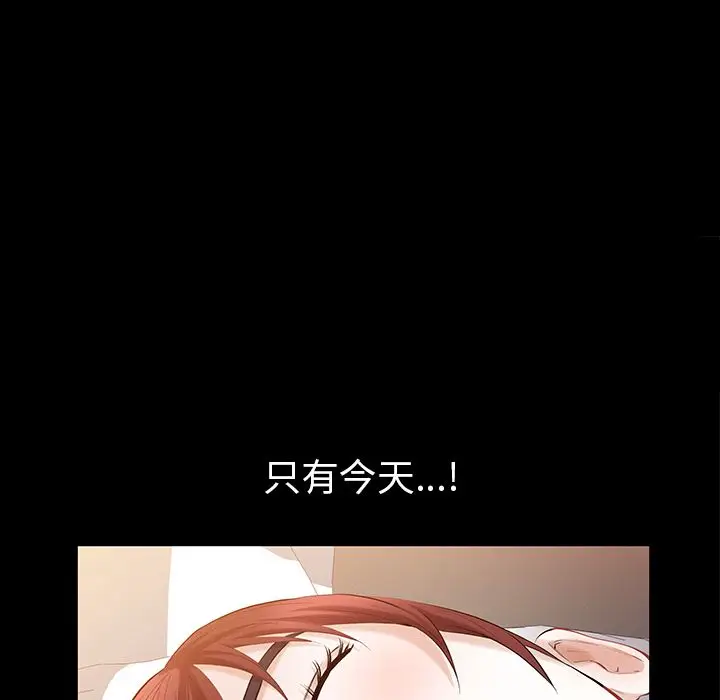 他的她[顶通]韩漫全集-第25话无删减无遮挡章节图片 